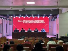 <strong>会议对校园流行症防控工做进行了再摆设</strong>