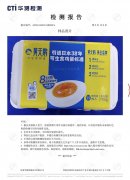 本次检测由国内出